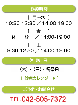 �f�Î��ԁ@�x�f���@���\�񂨖₢���킹