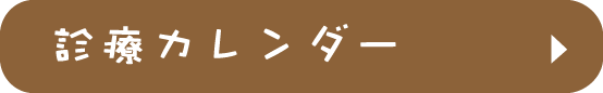 �f�ÃJ�����_�[