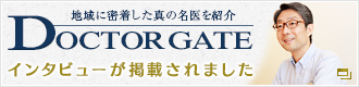 ドクターズファイルにくにたち小児・矯正歯科の前田院長が紹介されました