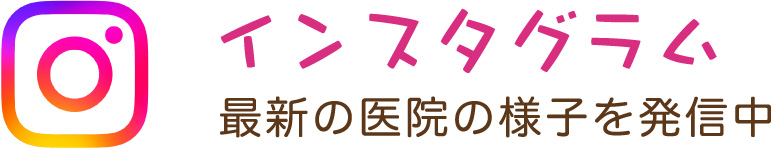 instagram インスタグラム